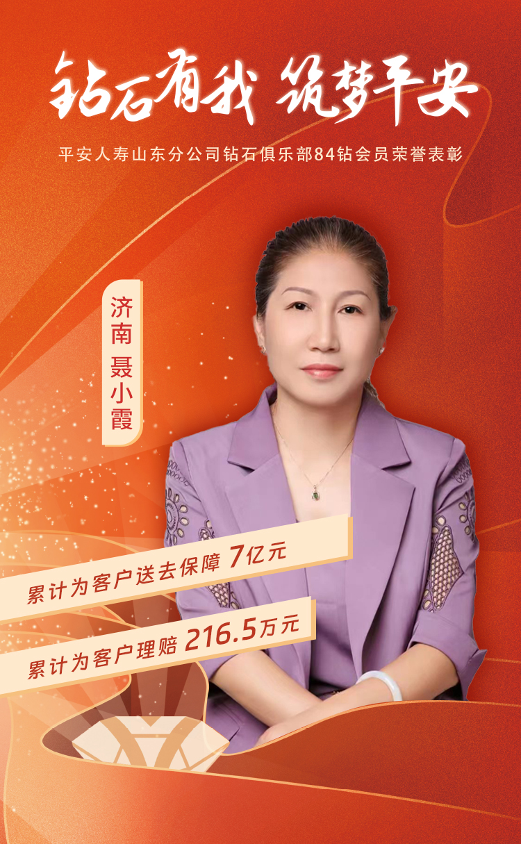 山东本部钻石俱乐部84钻会员