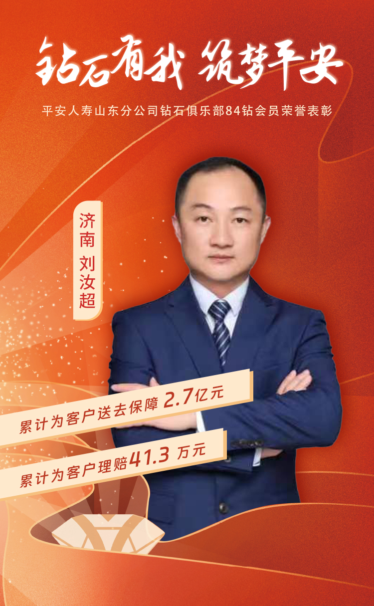 山东本部钻石俱乐部84钻会员