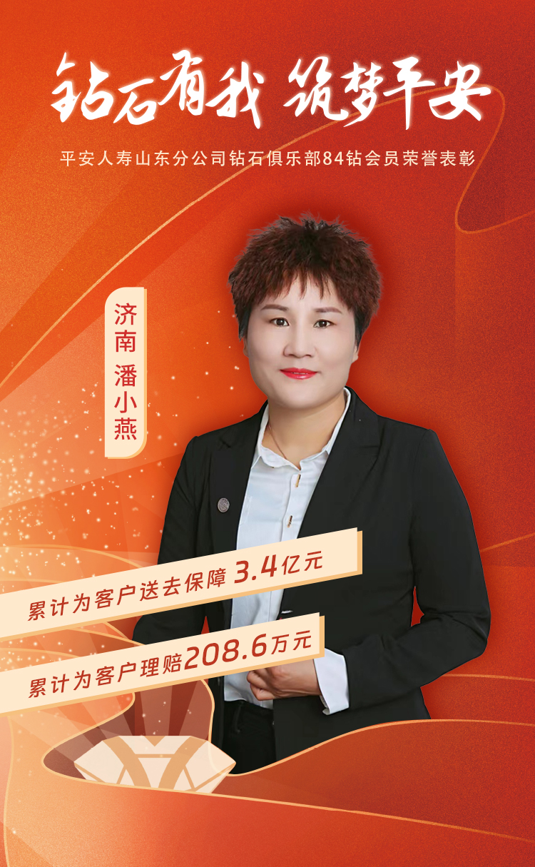 山东本部钻石俱乐部84钻会员