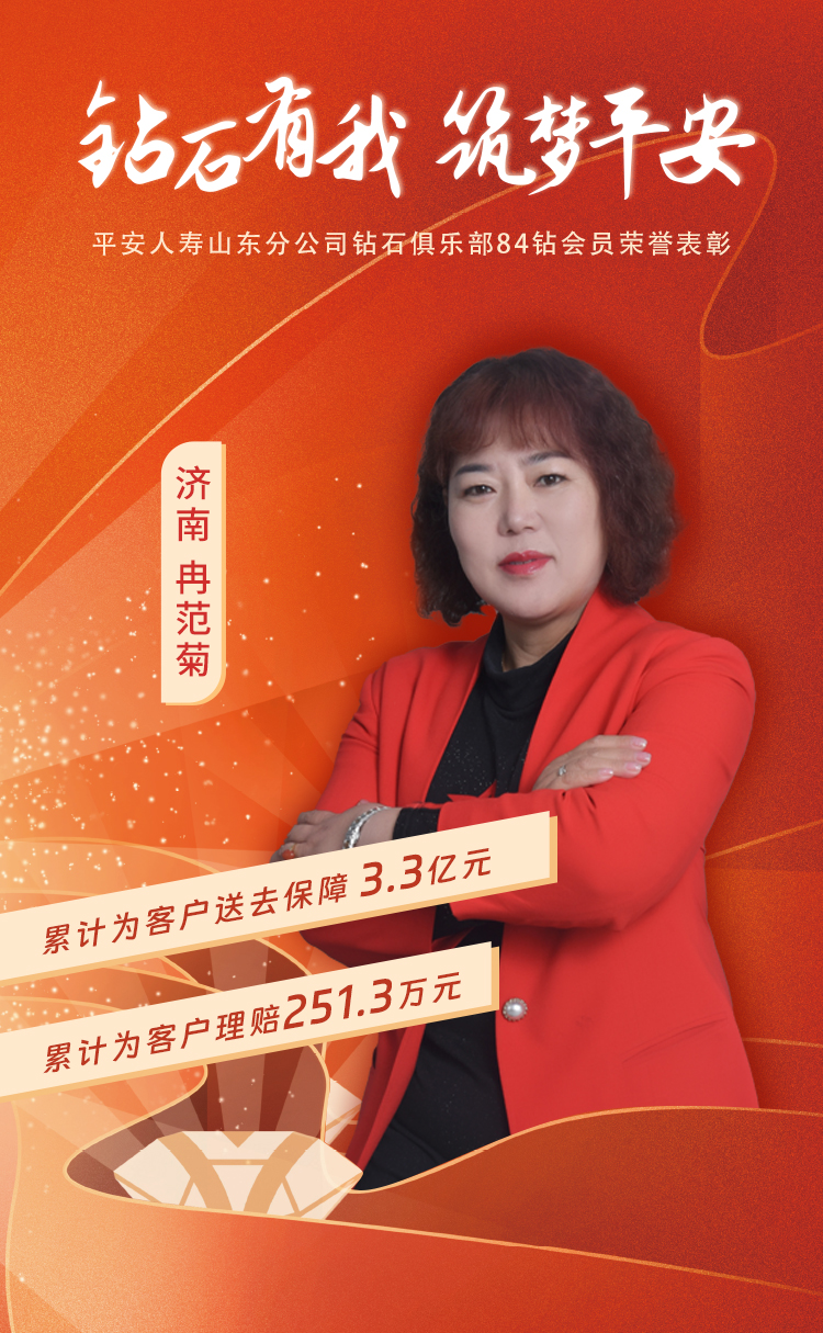 山东本部钻石俱乐部84钻会员