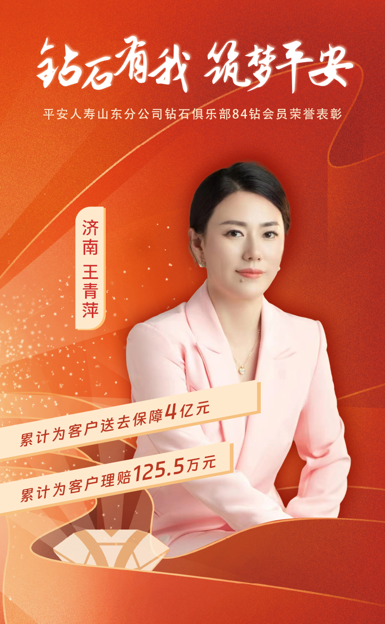 山东本部钻石俱乐部84钻会员