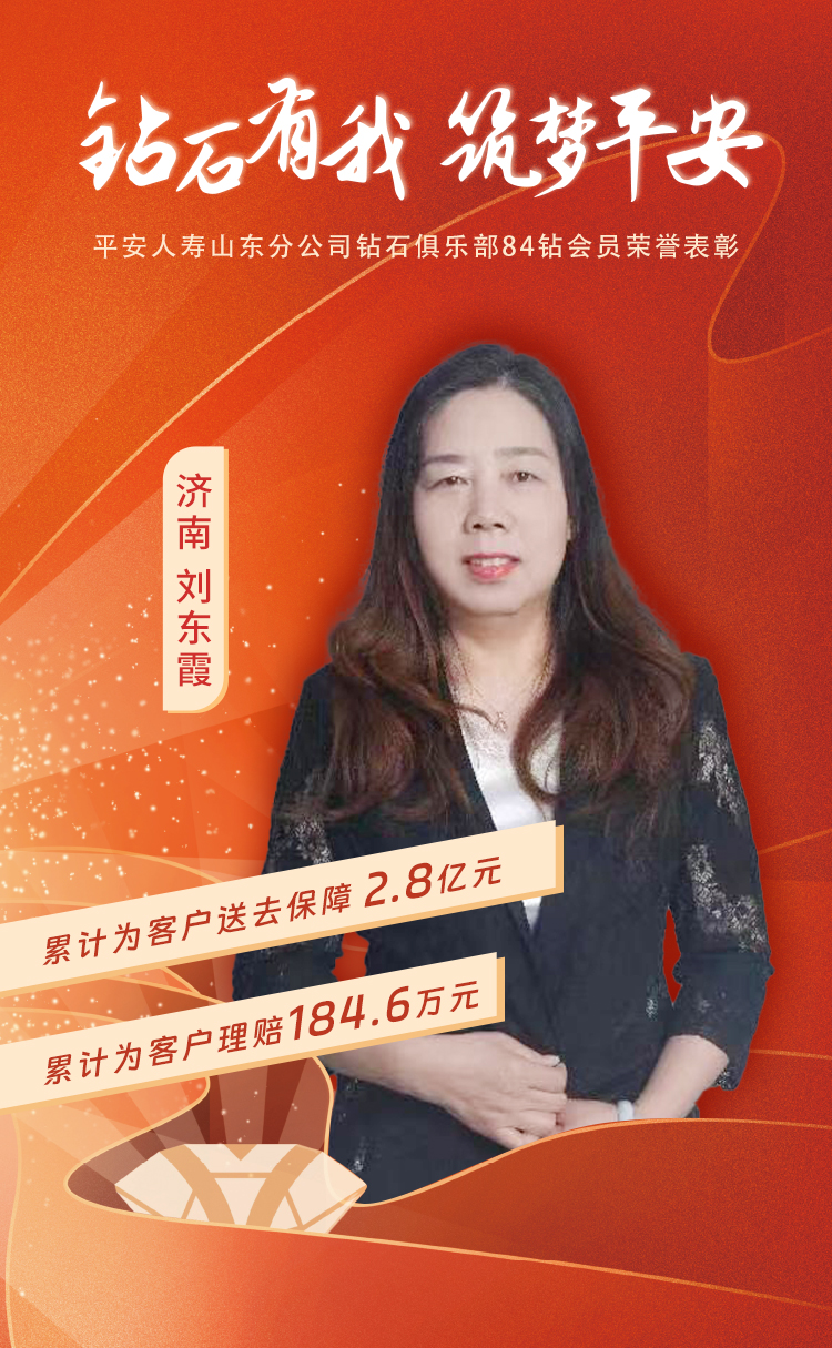 山东本部钻石俱乐部84钻会员