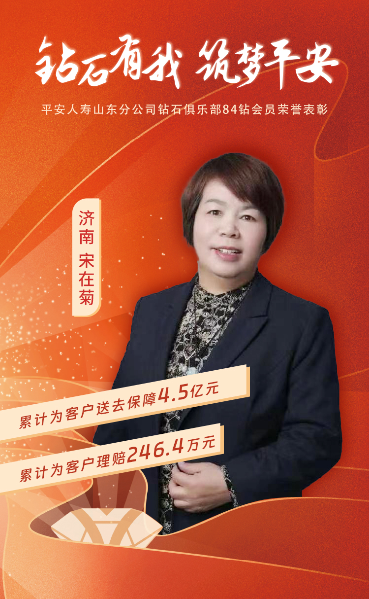 山东本部钻石俱乐部84钻会员