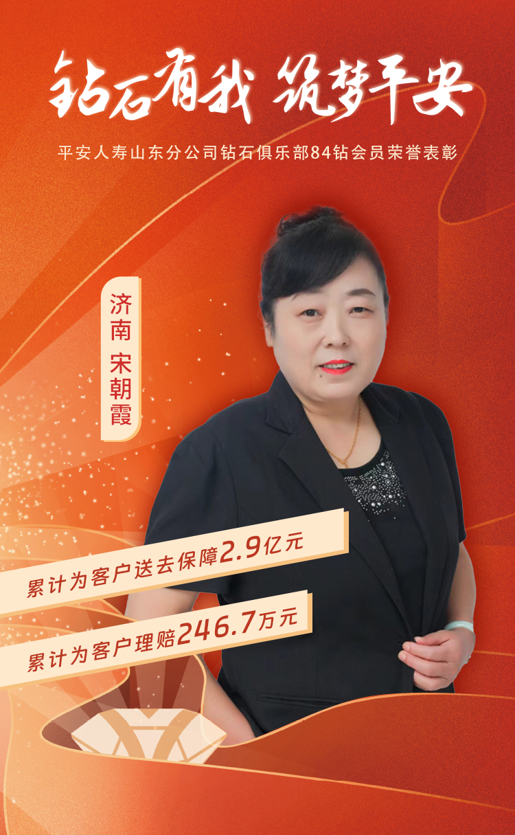 山东本部钻石俱乐部84钻会员