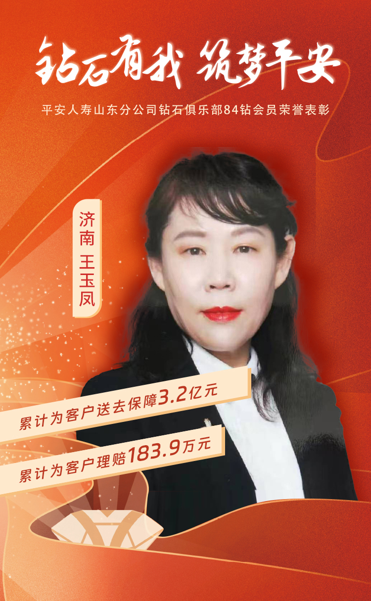 山东本部钻石俱乐部84钻会员