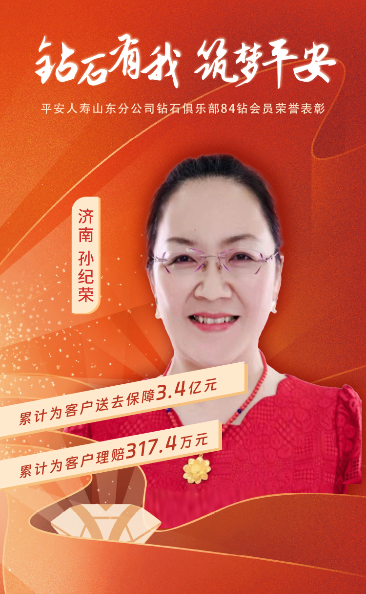 山东本部钻石俱乐部84钻会员