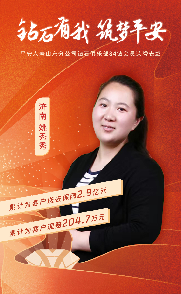 山东本部钻石俱乐部84钻会员