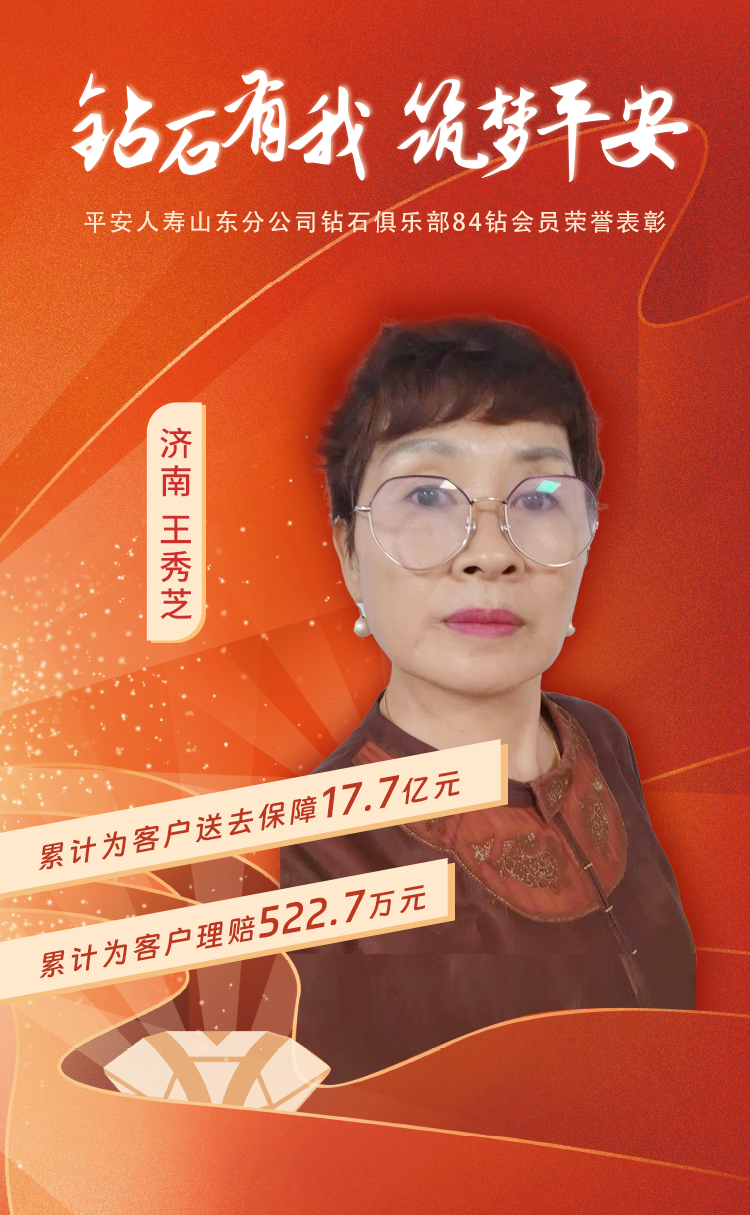 山东本部钻石俱乐部84钻会员