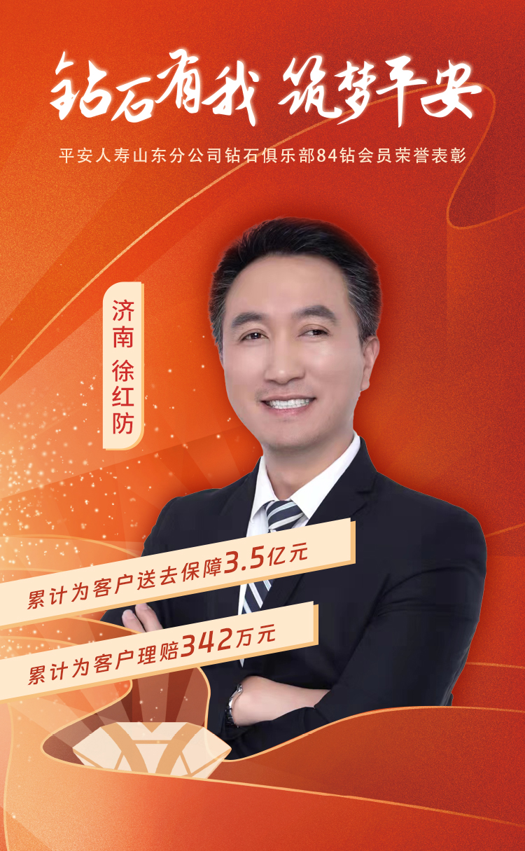 山东本部钻石俱乐部84钻会员