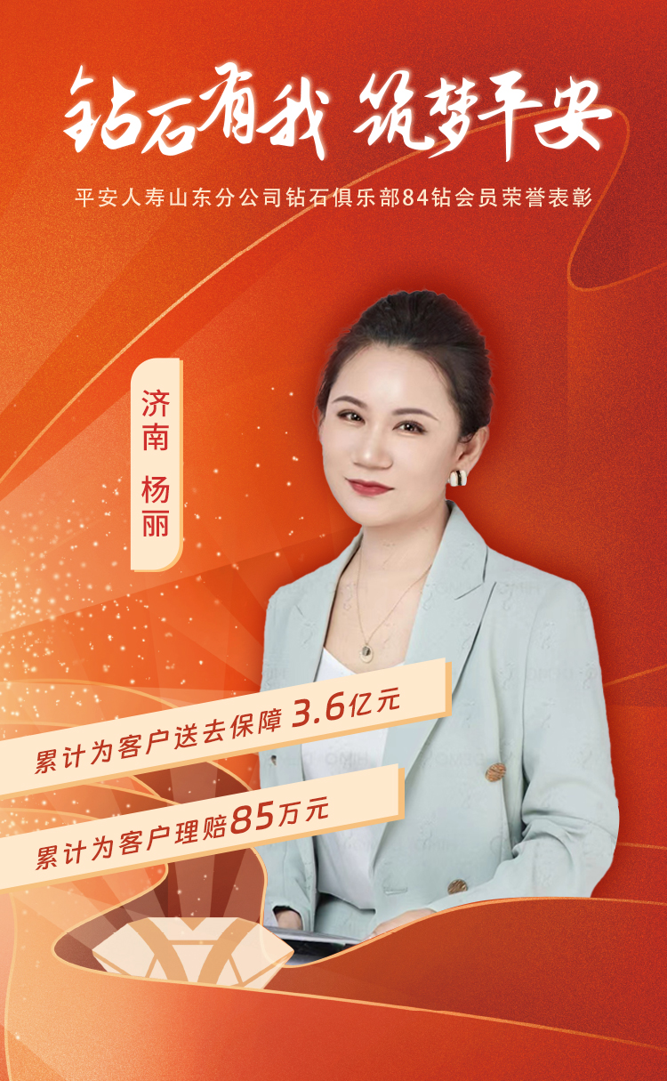 山东本部钻石俱乐部84钻会员