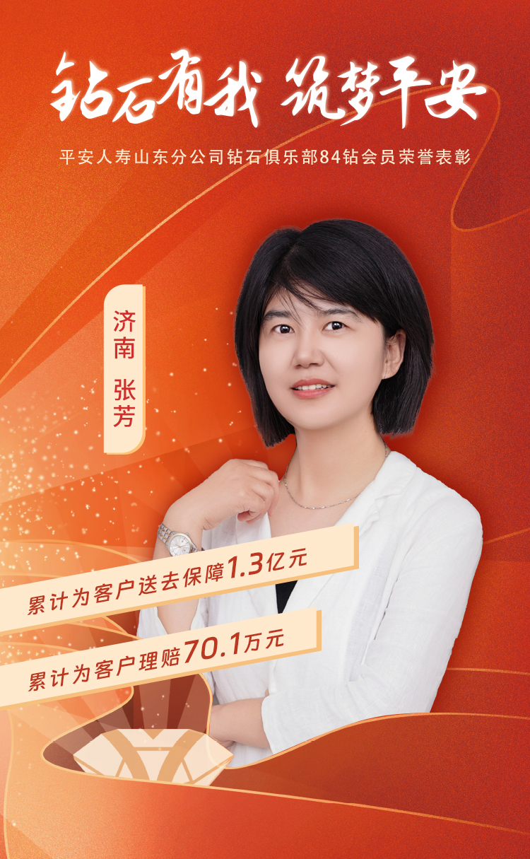 山东本部钻石俱乐部84钻会员