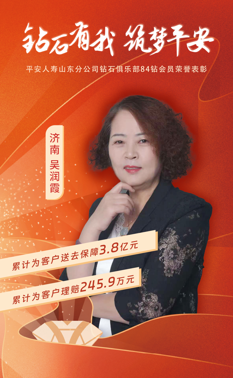 山东本部钻石俱乐部84钻会员