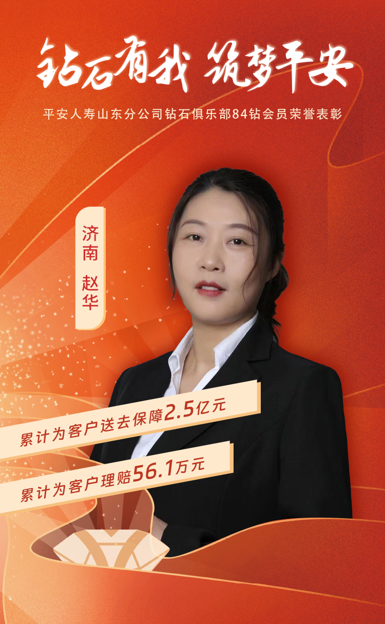 山东本部钻石俱乐部84钻会员