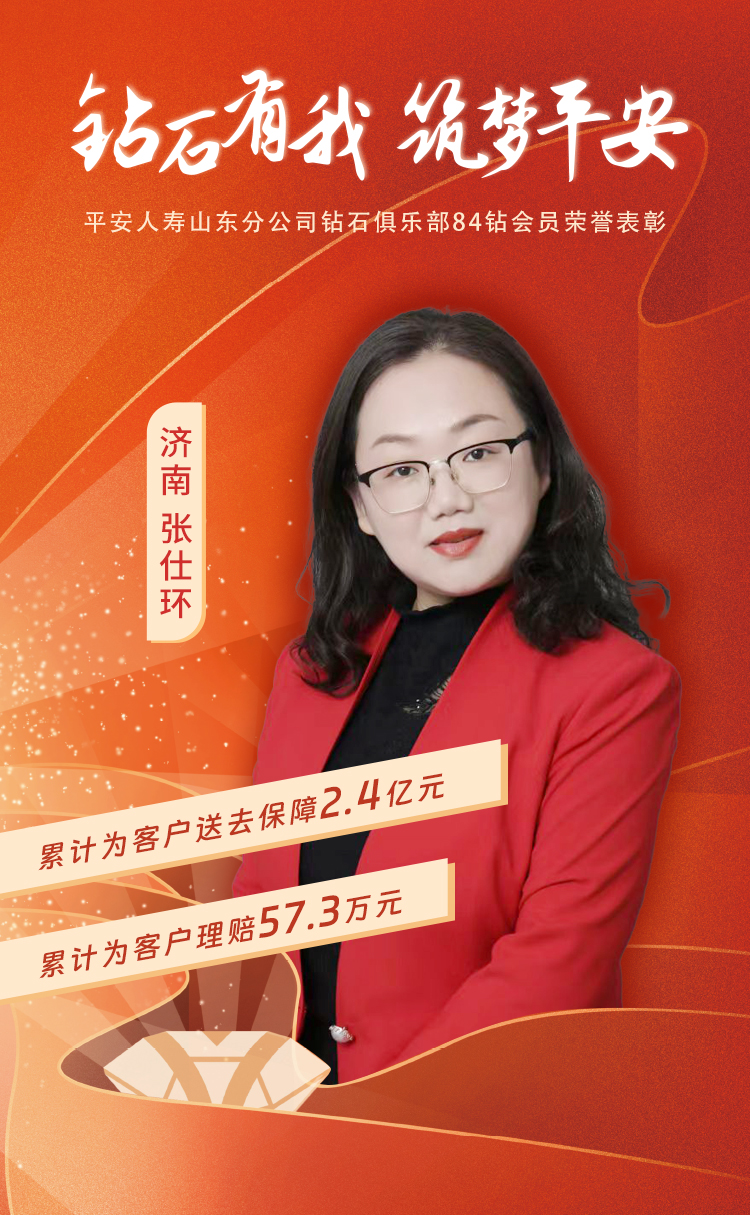 山东本部钻石俱乐部84钻会员