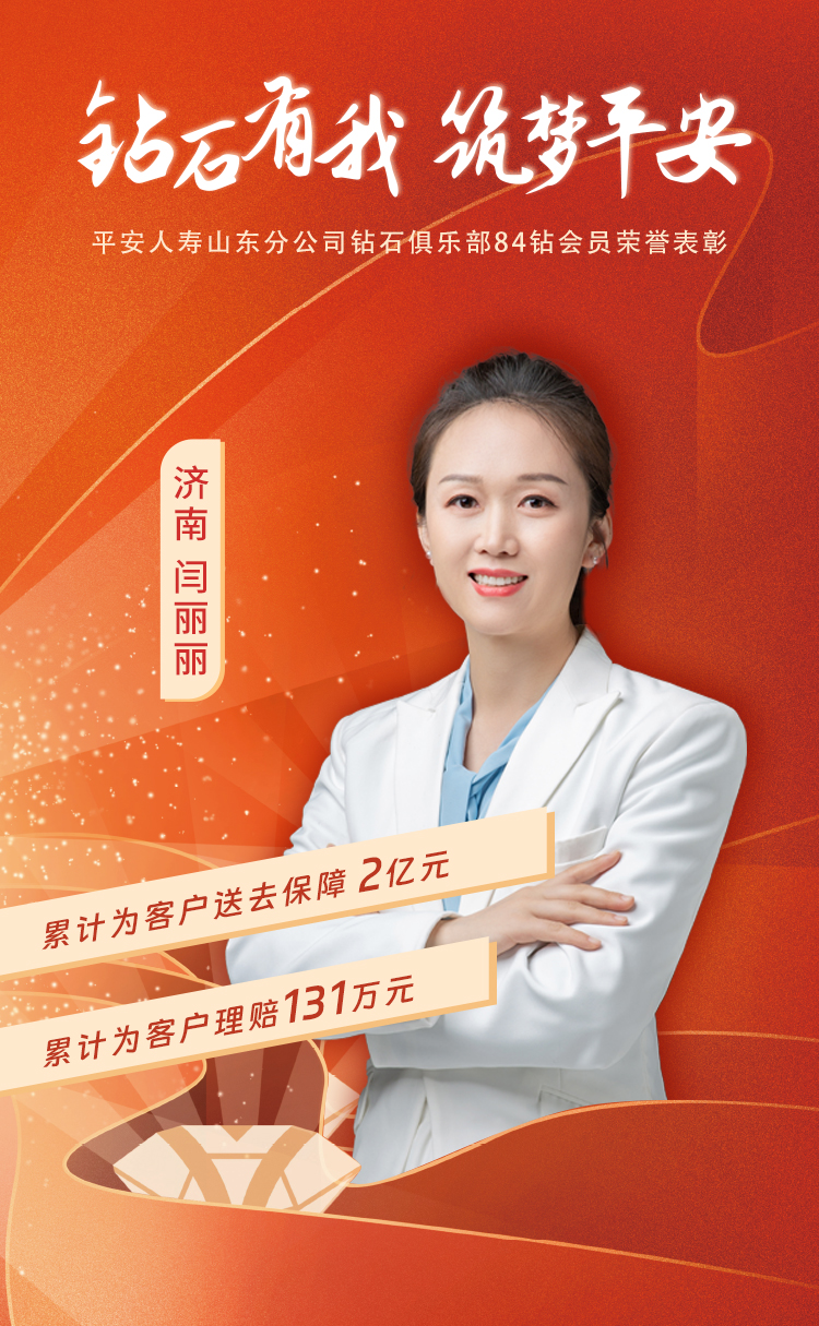 山东本部钻石俱乐部84钻会员