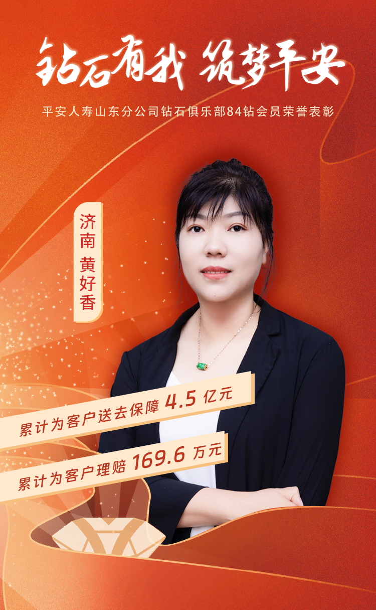 山东本部钻石俱乐部84钻会员