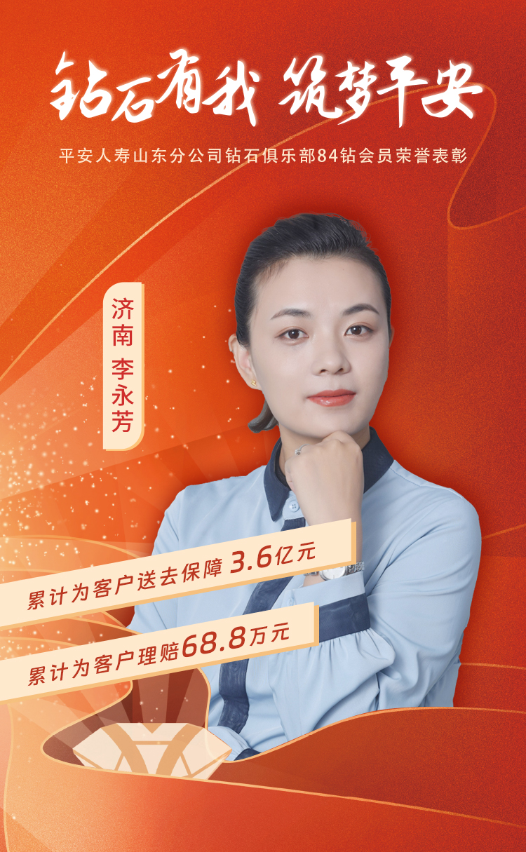 山东本部钻石俱乐部84钻会员