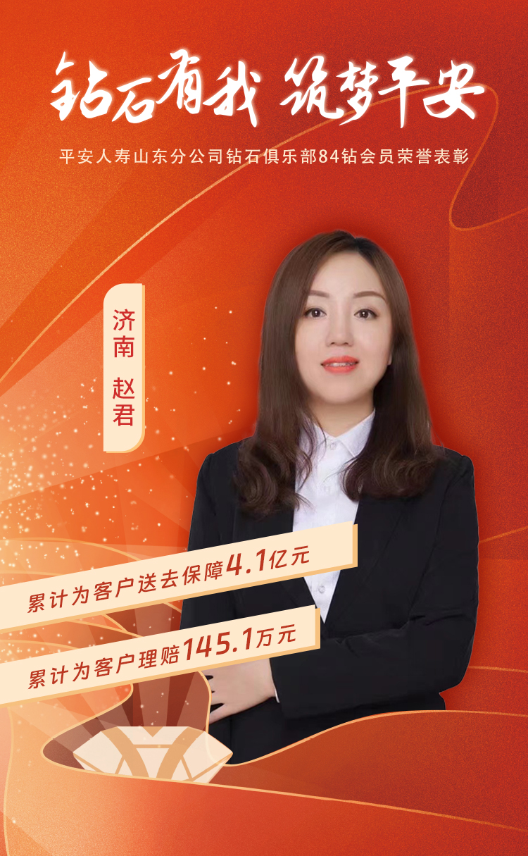 山东本部钻石俱乐部84钻会员