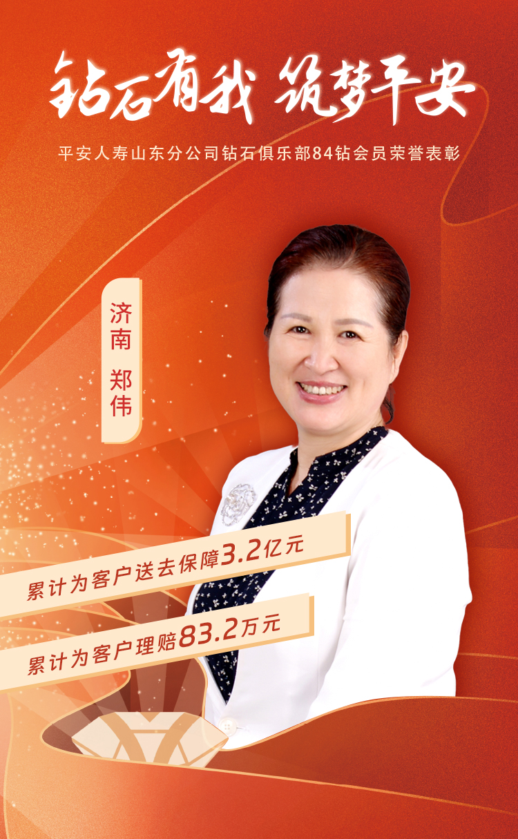 山东本部钻石俱乐部84钻会员