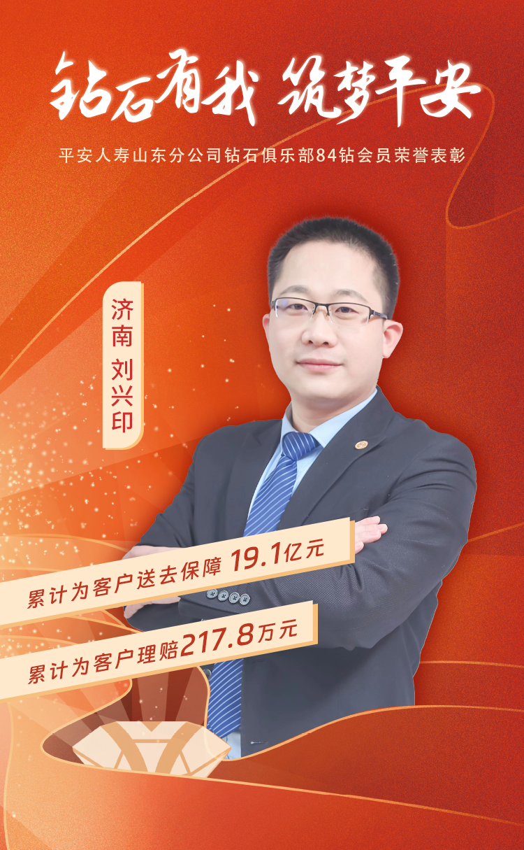 山东本部钻石俱乐部84钻会员