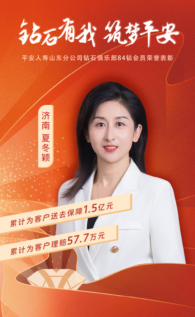 山东本部钻石俱乐部84钻会员