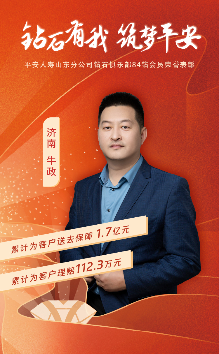 山东本部钻石俱乐部84钻会员