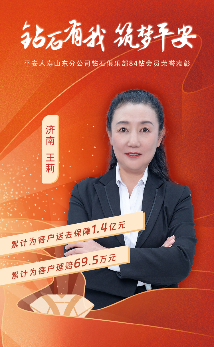 山东本部钻石俱乐部84钻会员