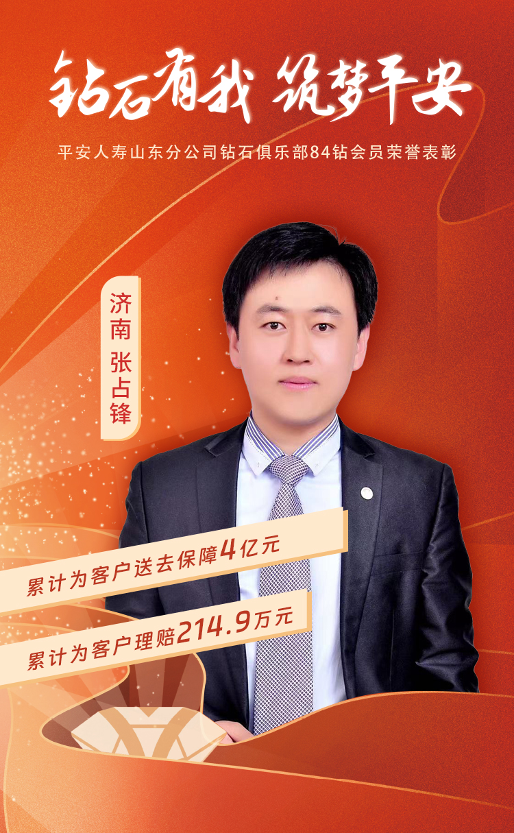 山东本部钻石俱乐部84钻会员