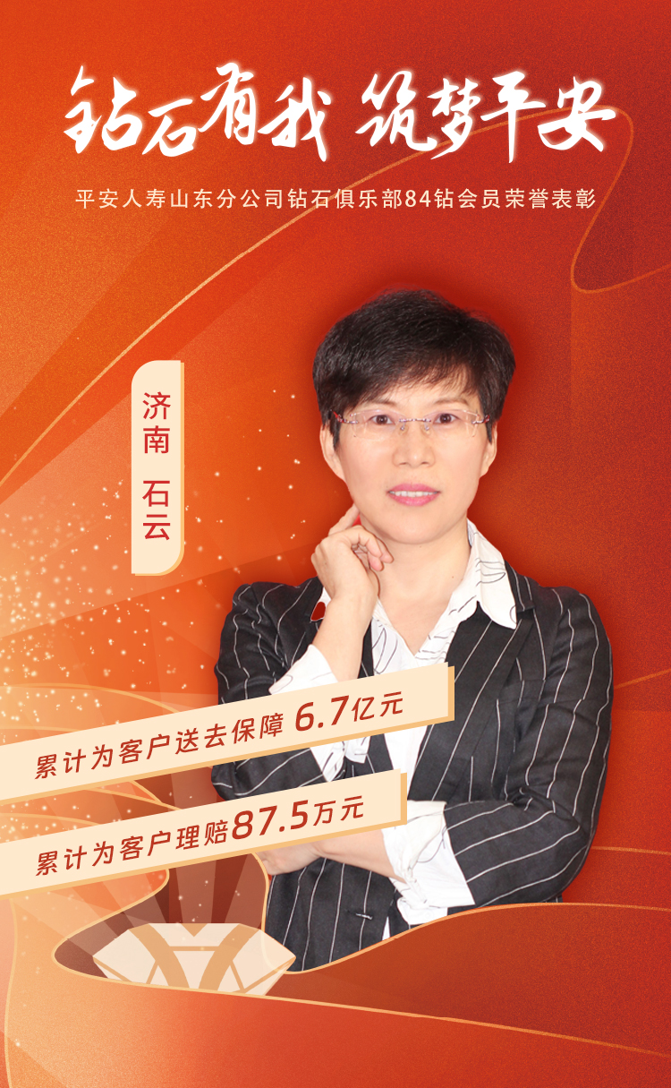 山东本部钻石俱乐部84钻会员