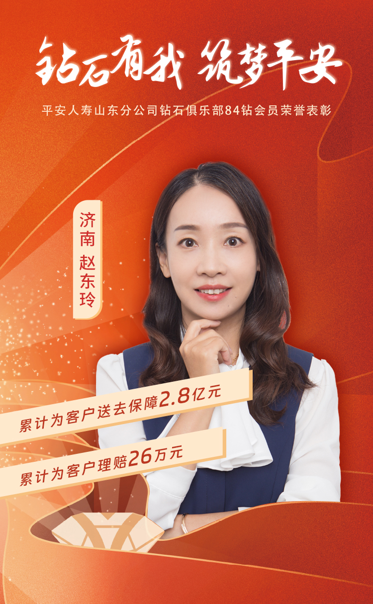 山东本部钻石俱乐部84钻会员