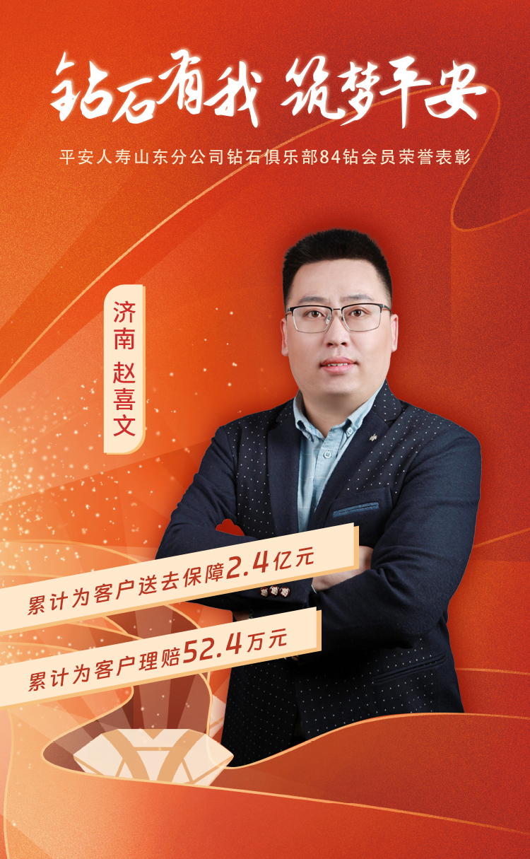 山东本部钻石俱乐部84钻会员