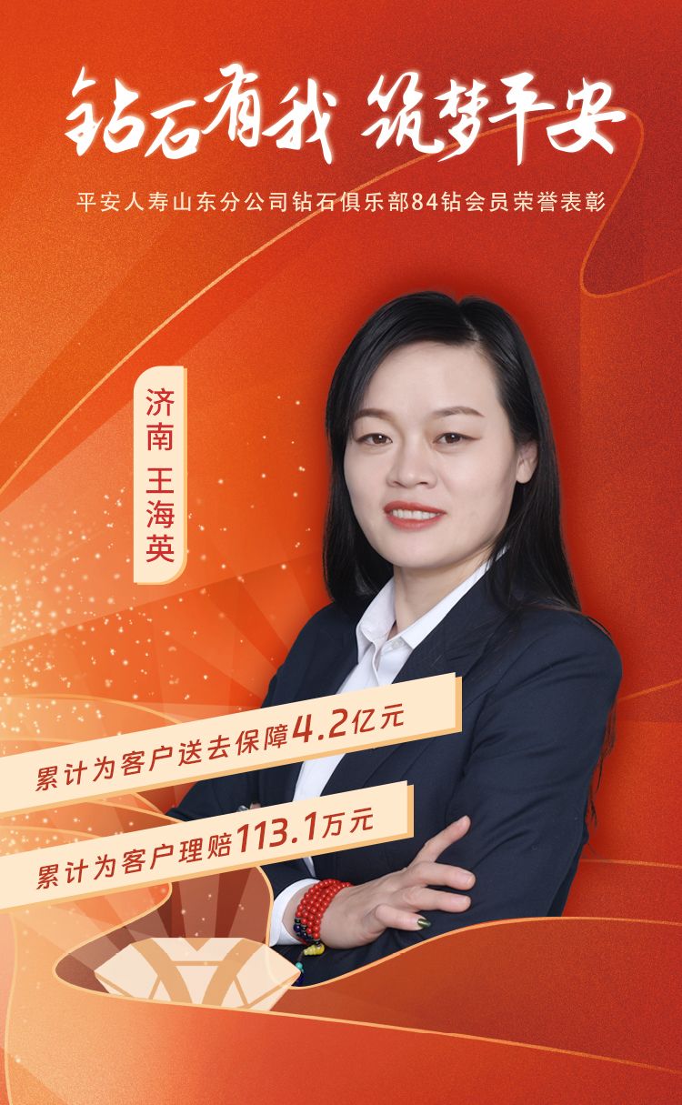 山东本部钻石俱乐部84钻会员