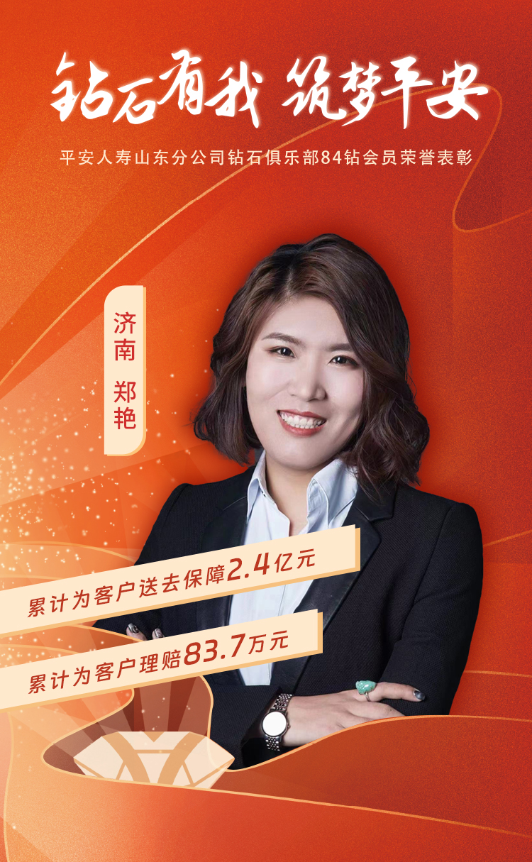 山东本部钻石俱乐部84钻会员