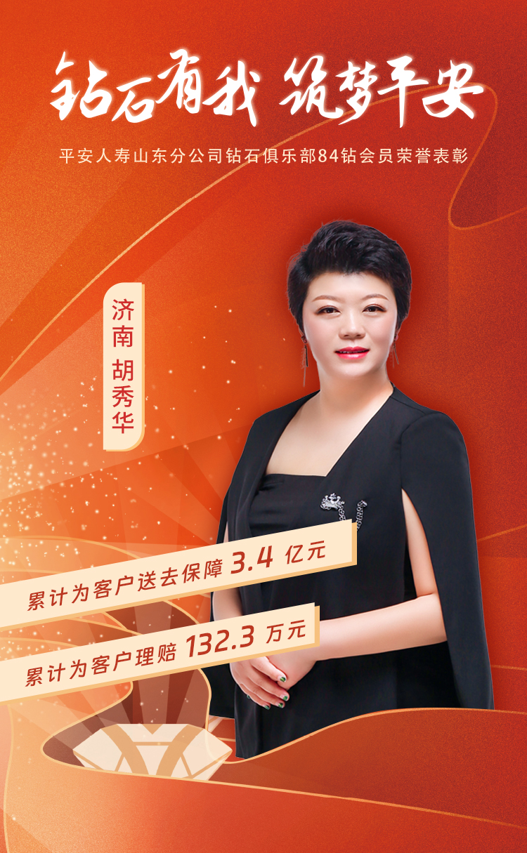 山东本部钻石俱乐部84钻会员