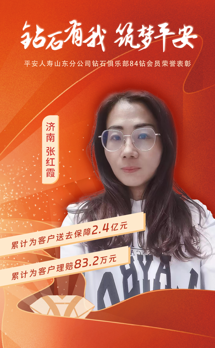 山东本部钻石俱乐部84钻会员