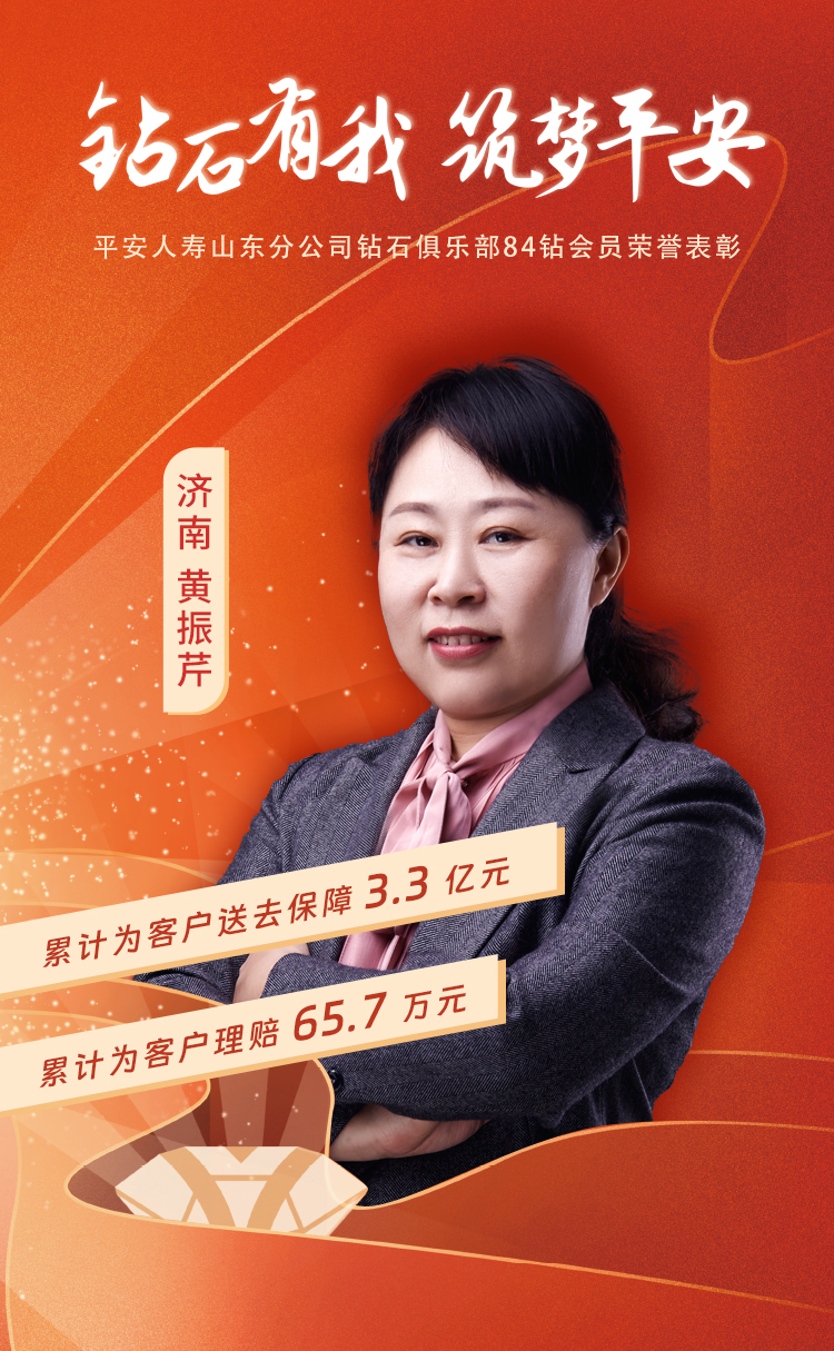 山东本部钻石俱乐部84钻会员