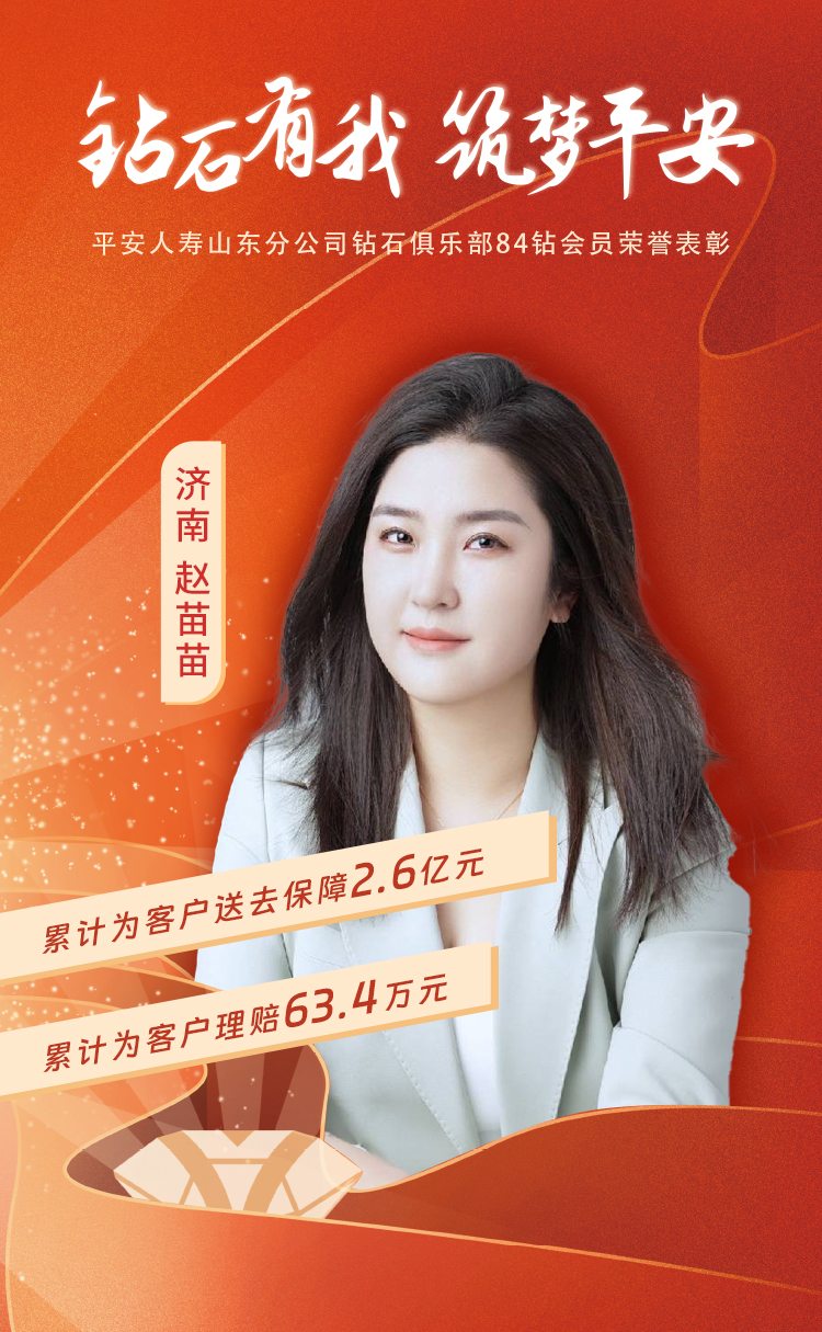 山东本部钻石俱乐部84钻会员