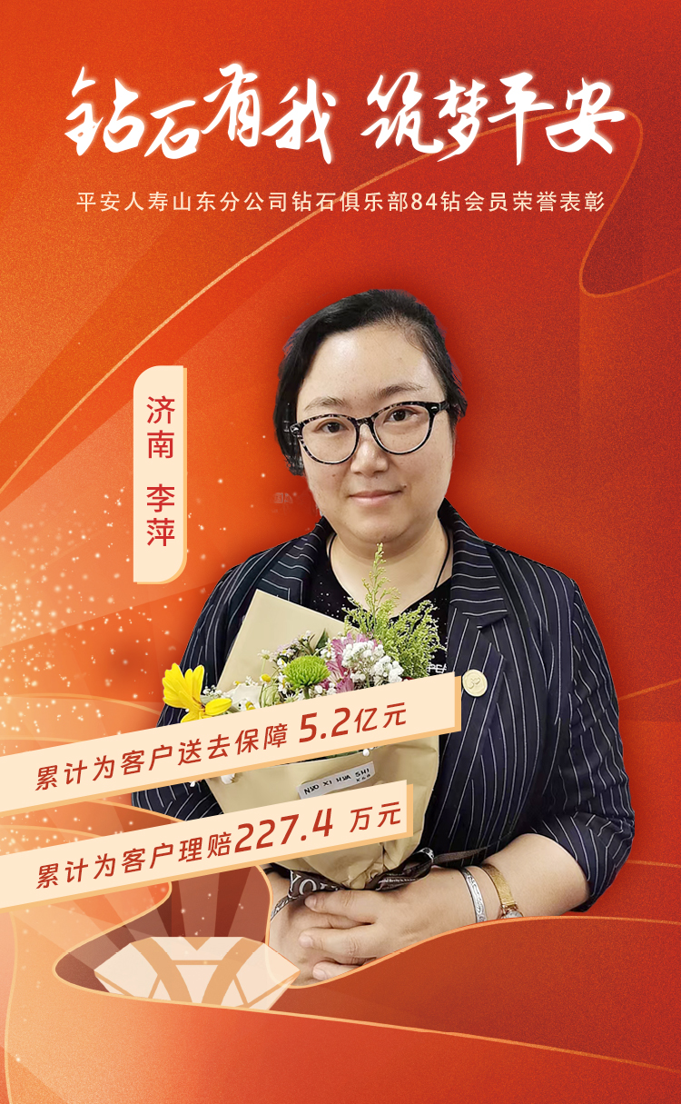 山东本部钻石俱乐部84钻会员