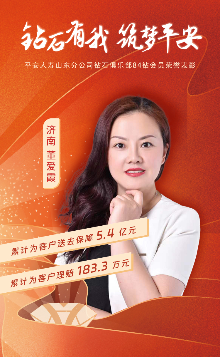 山东本部钻石俱乐部84钻会员