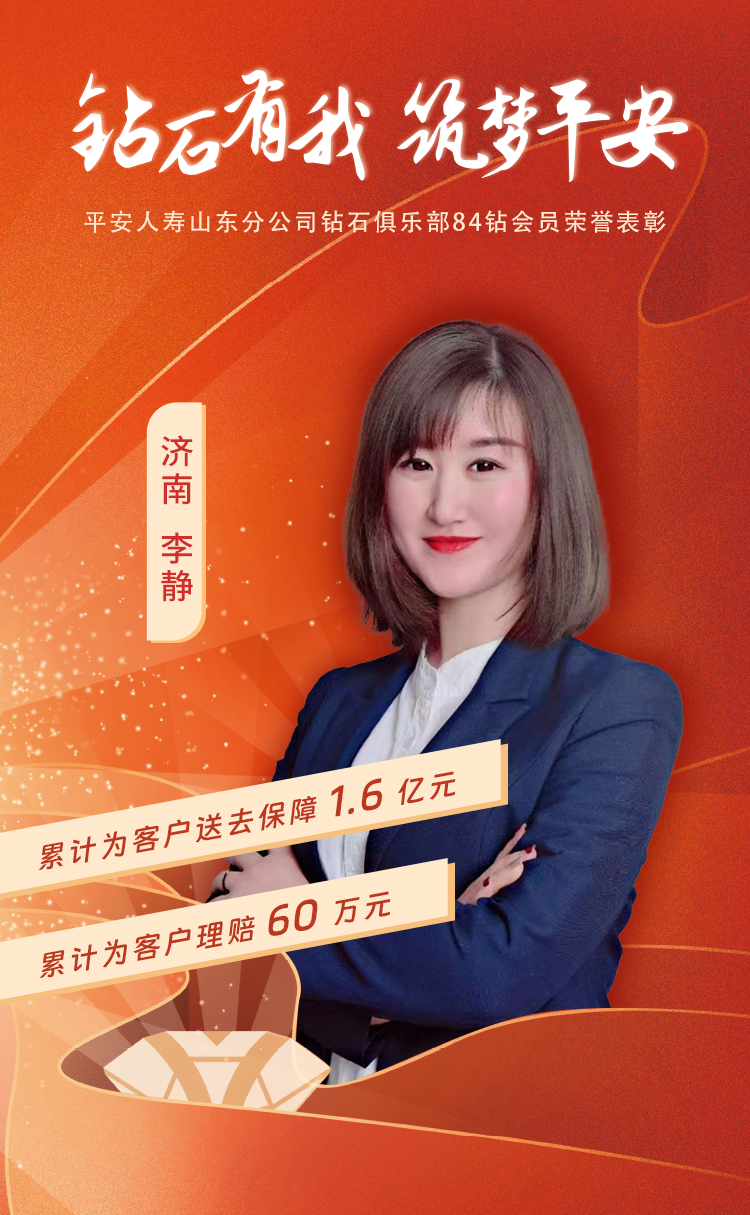 山东本部钻石俱乐部84钻会员