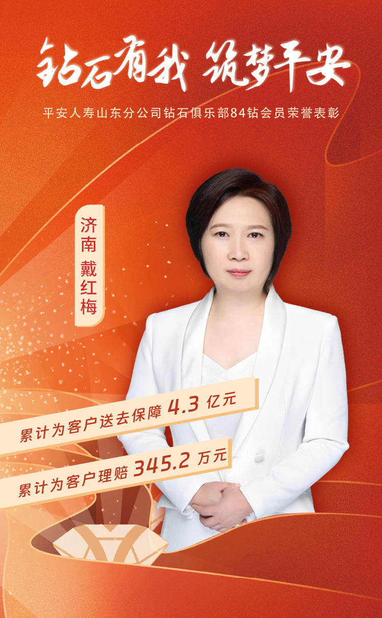 山东本部钻石俱乐部84钻会员