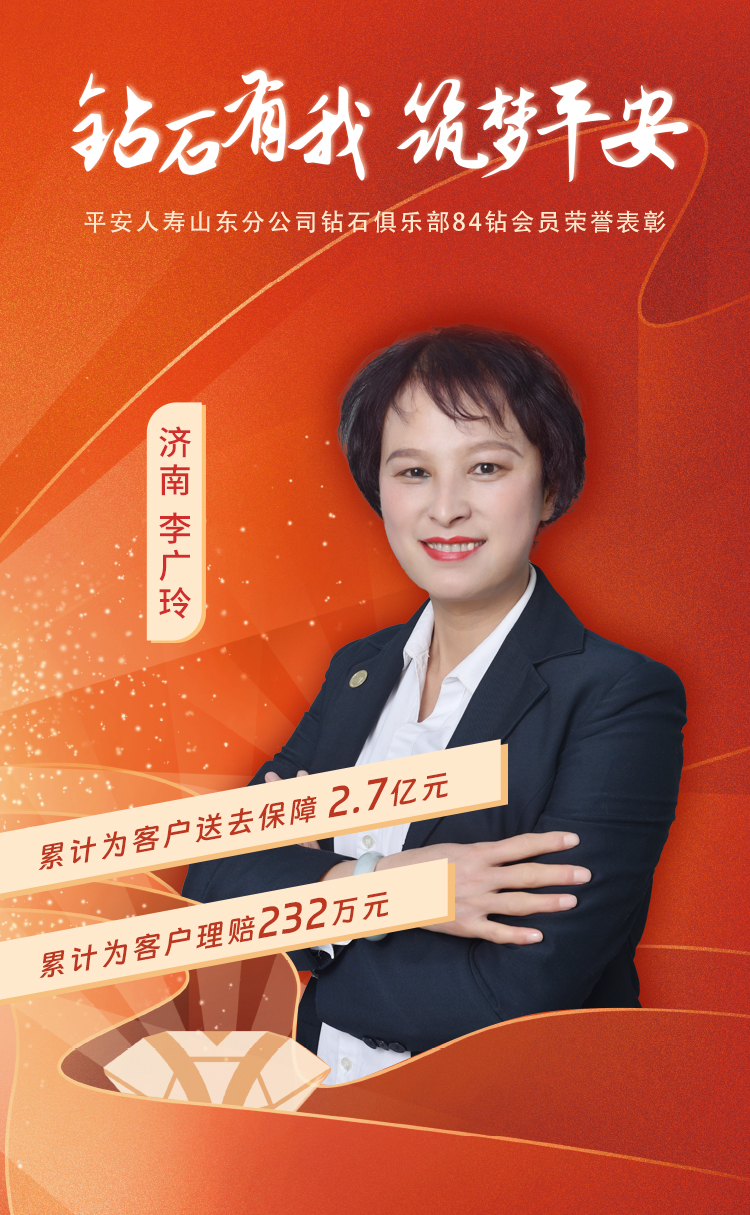 山东本部钻石俱乐部84钻会员