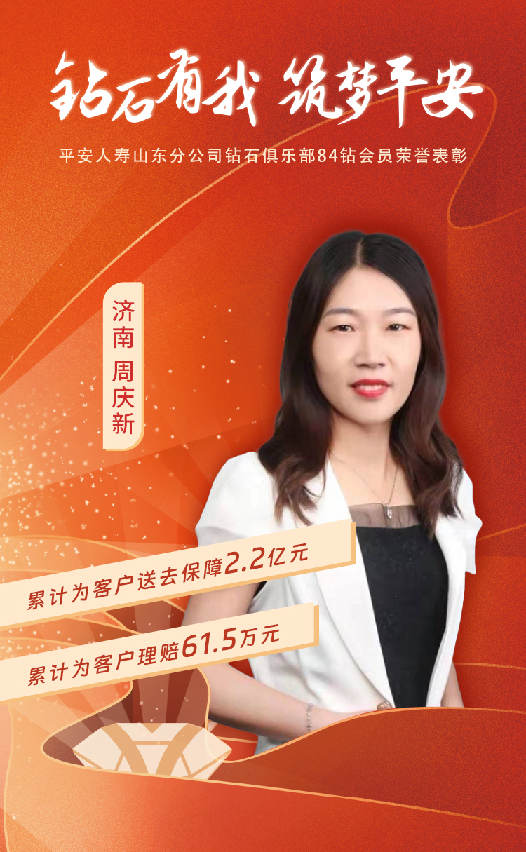 山东本部钻石俱乐部84钻会员