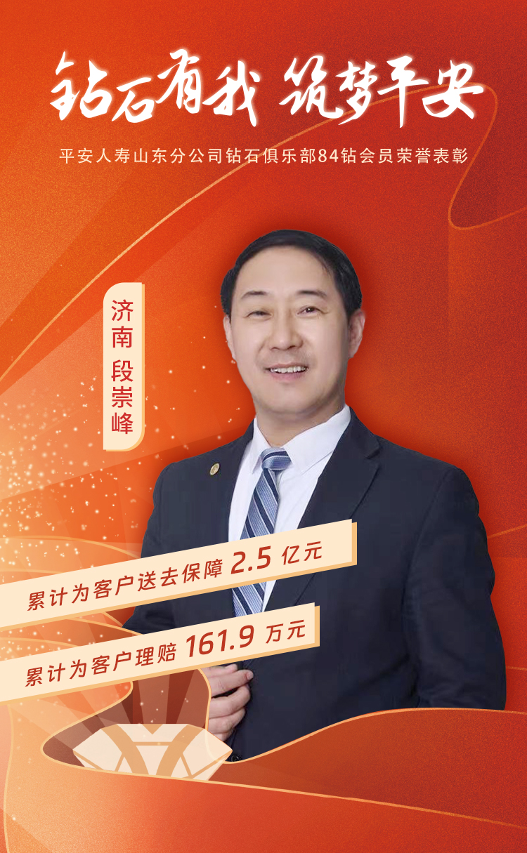 山东本部钻石俱乐部84钻会员