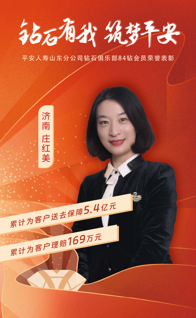 山东本部钻石俱乐部84钻会员