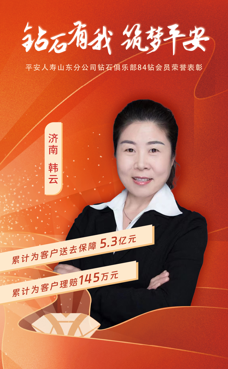 山东本部钻石俱乐部84钻会员