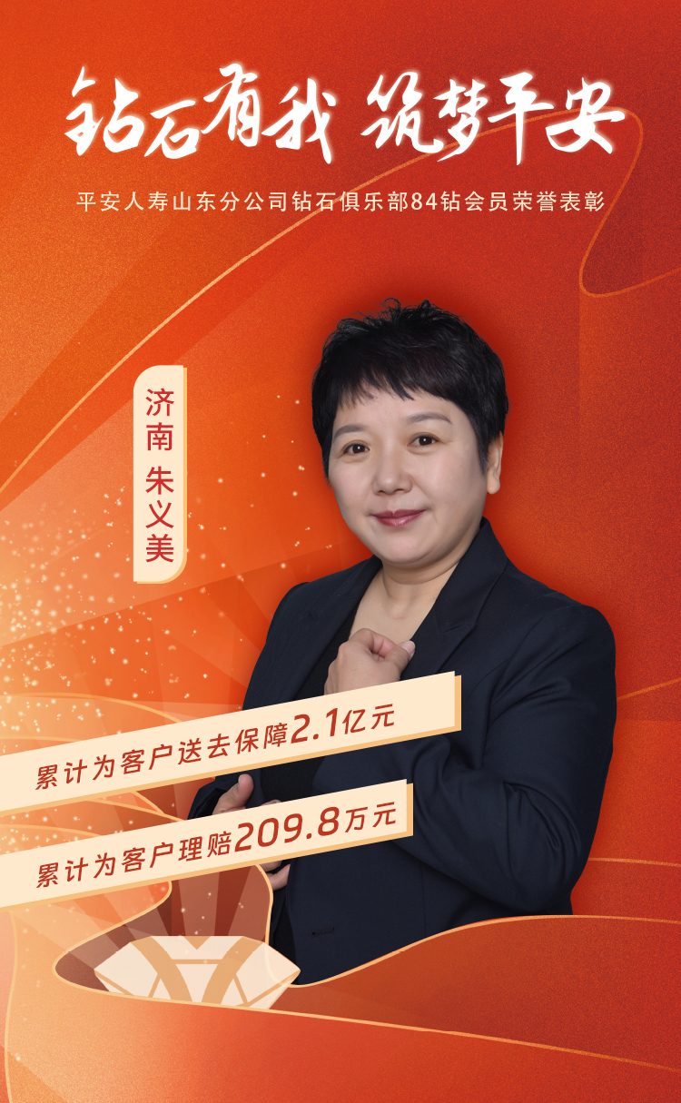 山东本部钻石俱乐部84钻会员