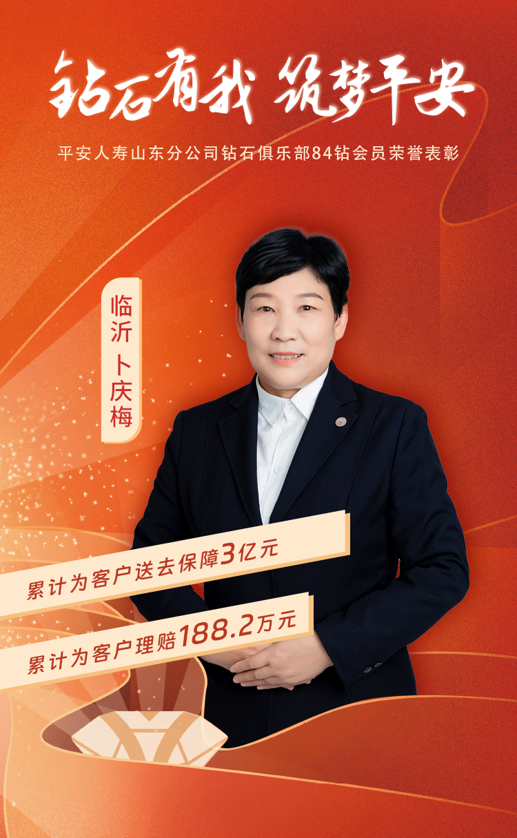 临沂钻石俱乐部84钻会员