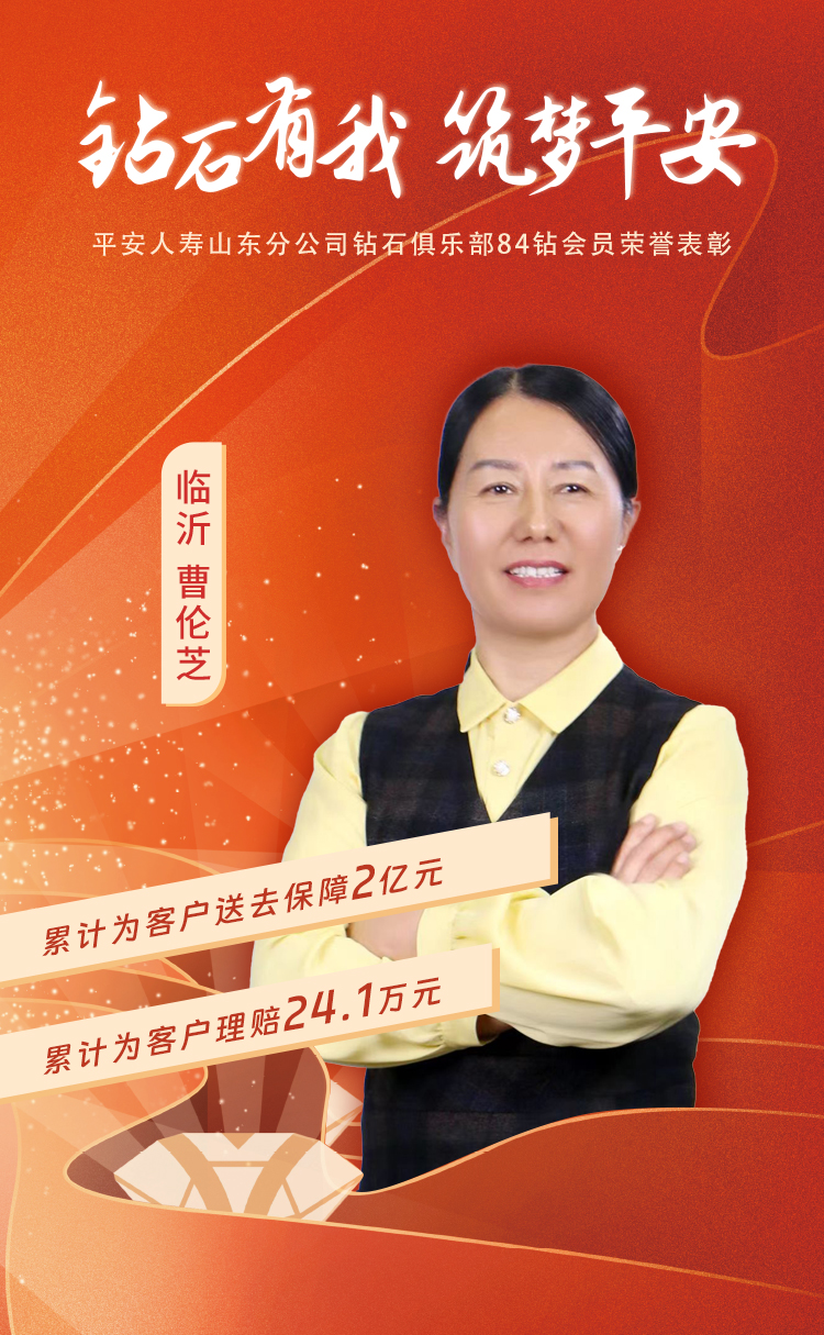 临沂钻石俱乐部84钻会员