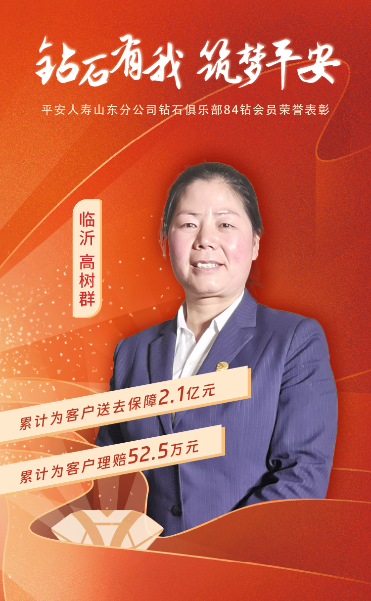 临沂钻石俱乐部84钻会员